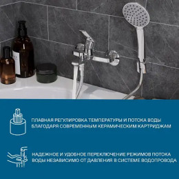 Смеситель Кант для ванны-душа с аксессуарами, хром