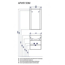 Ария 50 М Тумба ПОДВЕСНАЯ (БЕЗ УМЫВАЛЬНИКА SMILE-50)