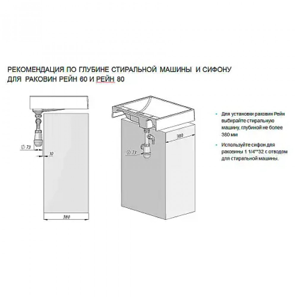 Рейн 80 Раковина Графит