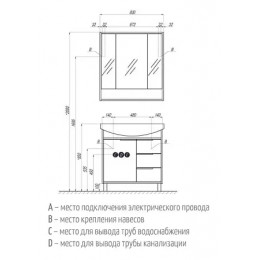 РИКО 80 ЗЕРКАЛО-ШКАФ (Белый/Ясень Фабрик)