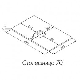 Либерти 70 Столешница Белый глянец