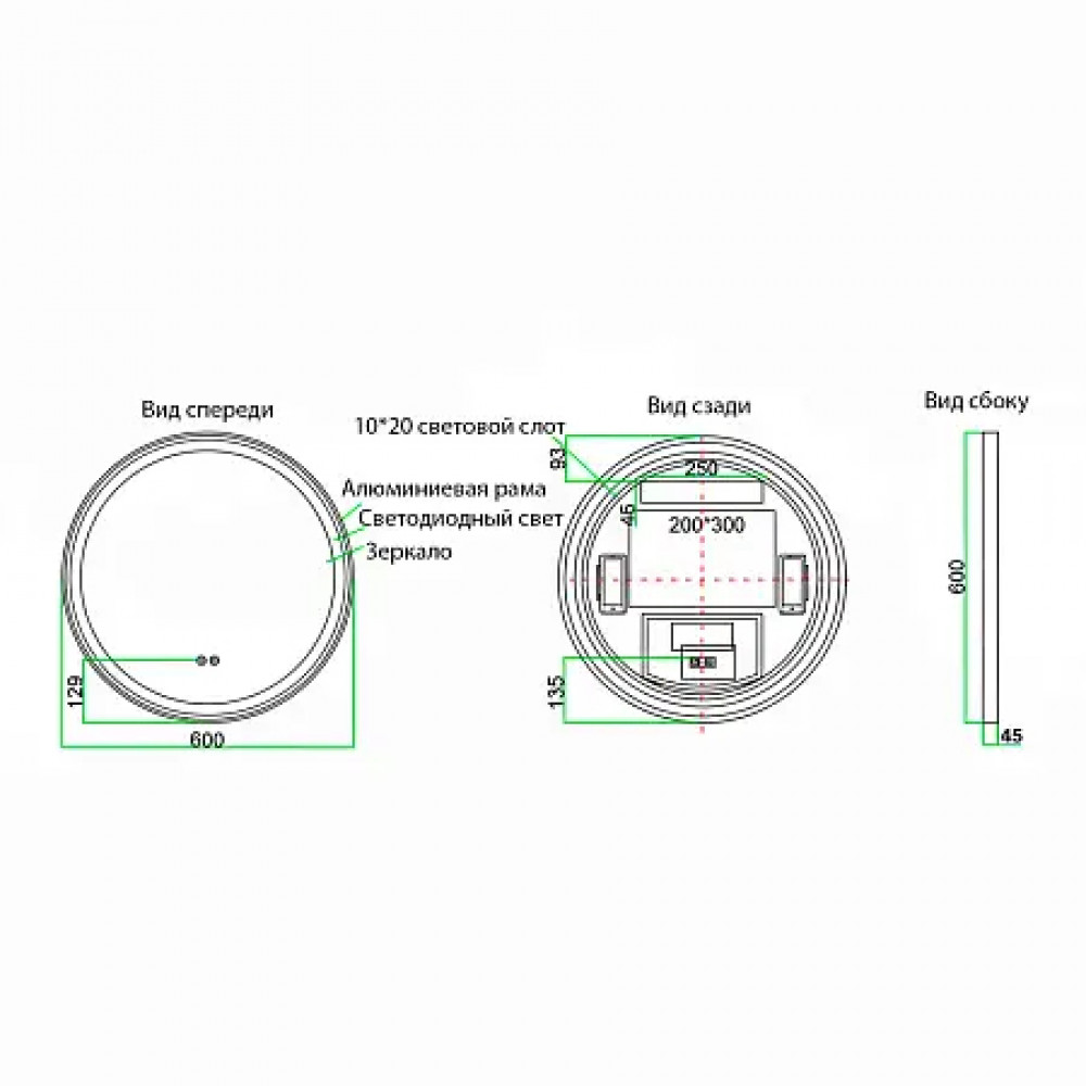 Зеркало Димион 600*4,5 Матовый черный