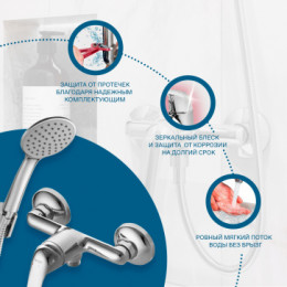Смеситель Нико для душа с аксессуарами