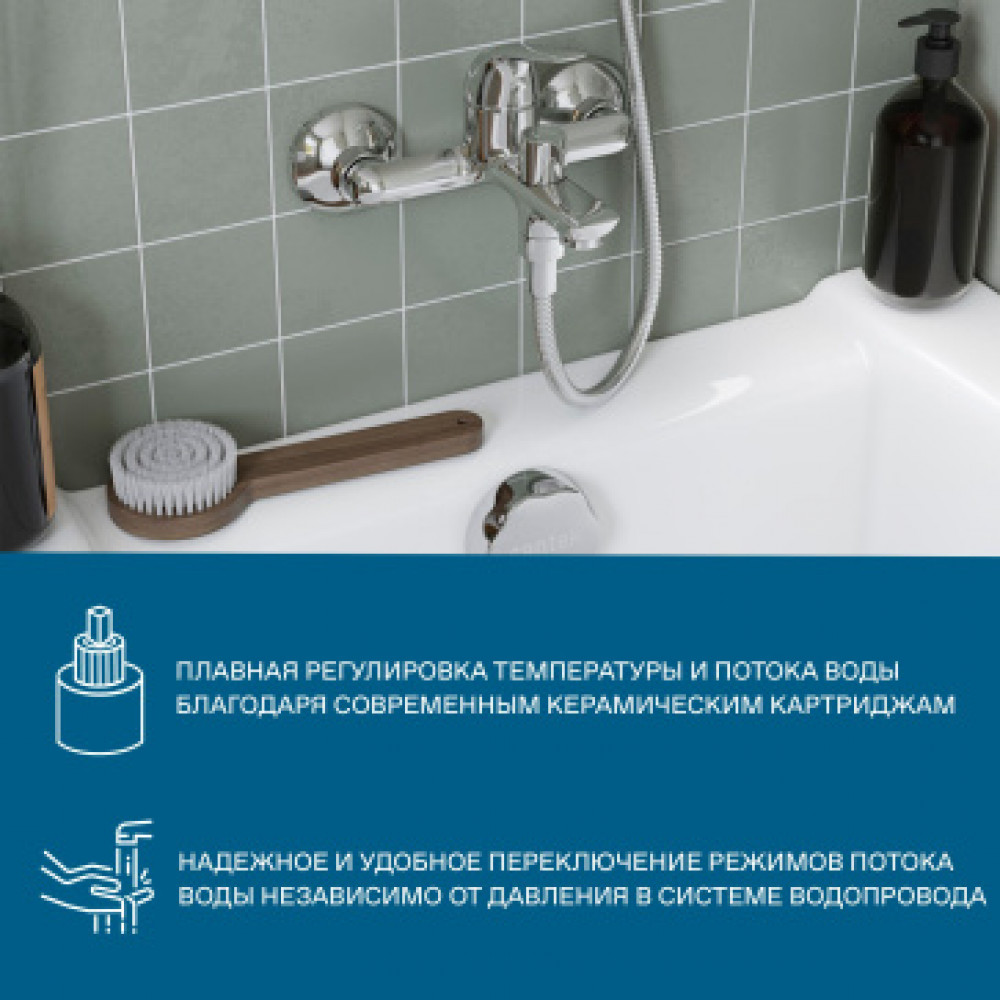 Смеситель Нико для ванны-душа с аксессуарами, хром