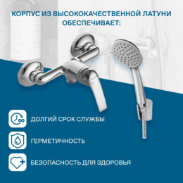 Смеситель Нико для душа с аксессуарами