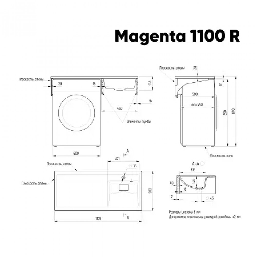 Раковина Paola Magenta 1100 R