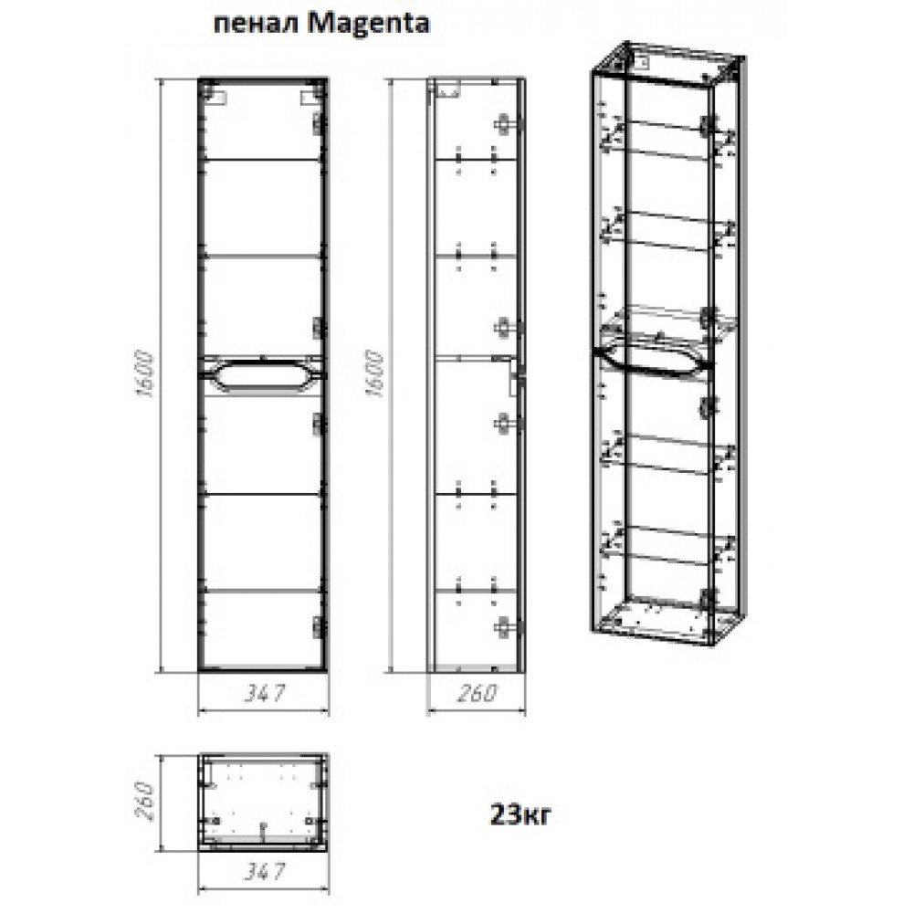 Пенал Magenta 35 (347*1600*260) универсальный подвесной