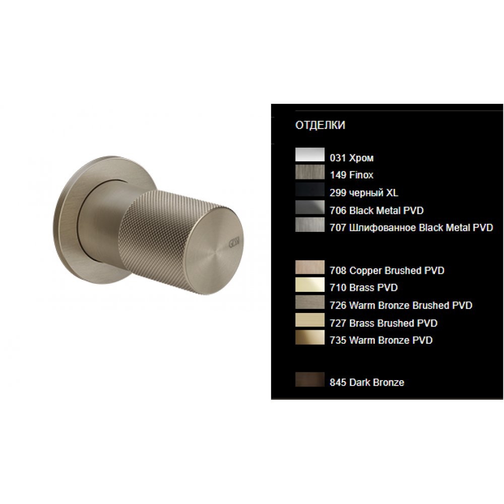 Смеситель для душа, Gessi, Habito Total Look, DIAMANTATO, цвет-Brushed Brass PVD