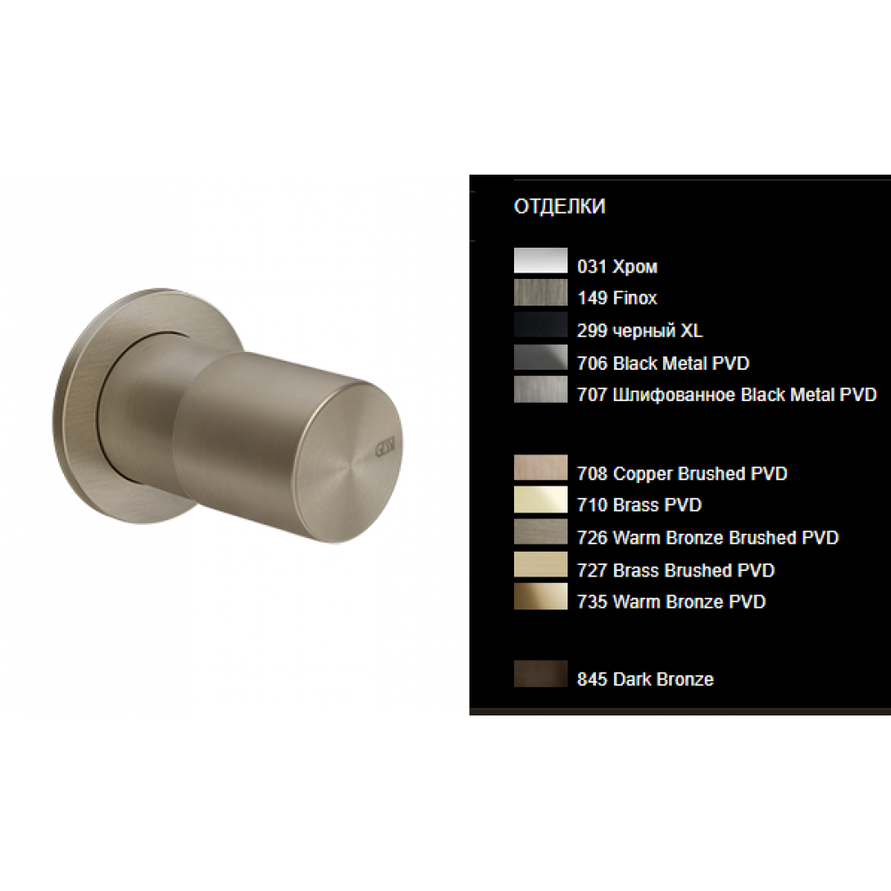 Смеситель для душа, Gessi, Habito Total Look, цвет-Finox Brushed Nickel