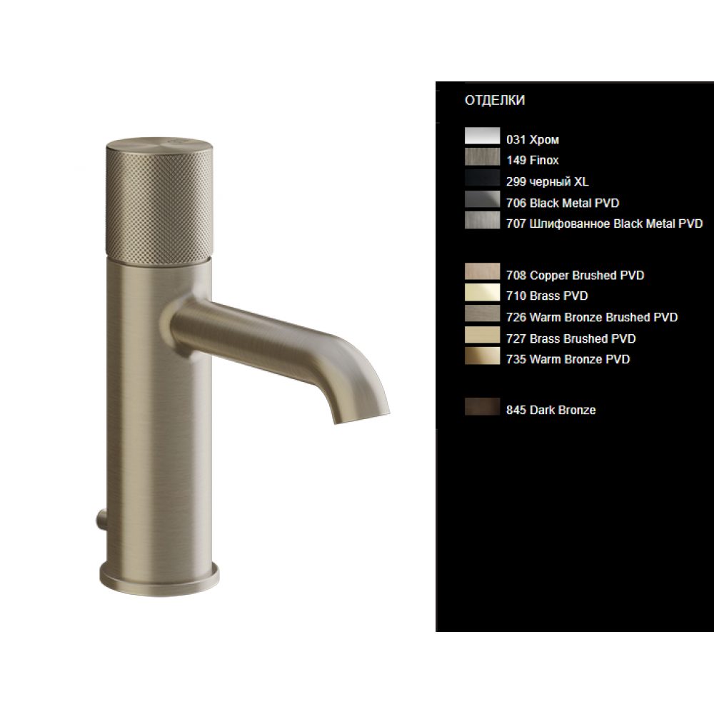 Смеситель для раковины, Gessi, Habito, DIAMANTATO, цвет-Brushed Brass PVD