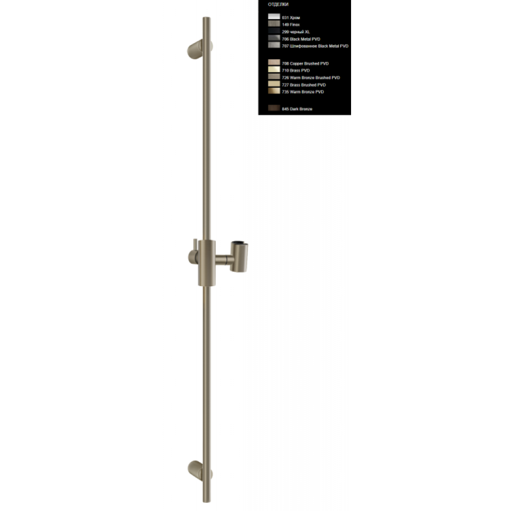Штанга для душа, Gessi, Habito Bath-Shower, 900, цвет-Brushed Brass PVD