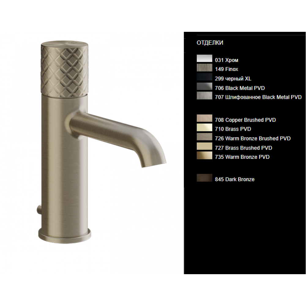 Смеситель для раковины, Gessi, Habito, INTRECCIO, цвет-хром