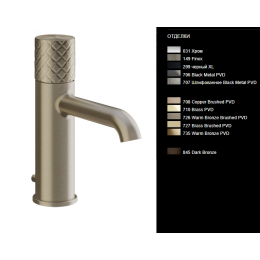 Смеситель для раковины, Gessi, Habito, INTRECCIO, цвет-хром