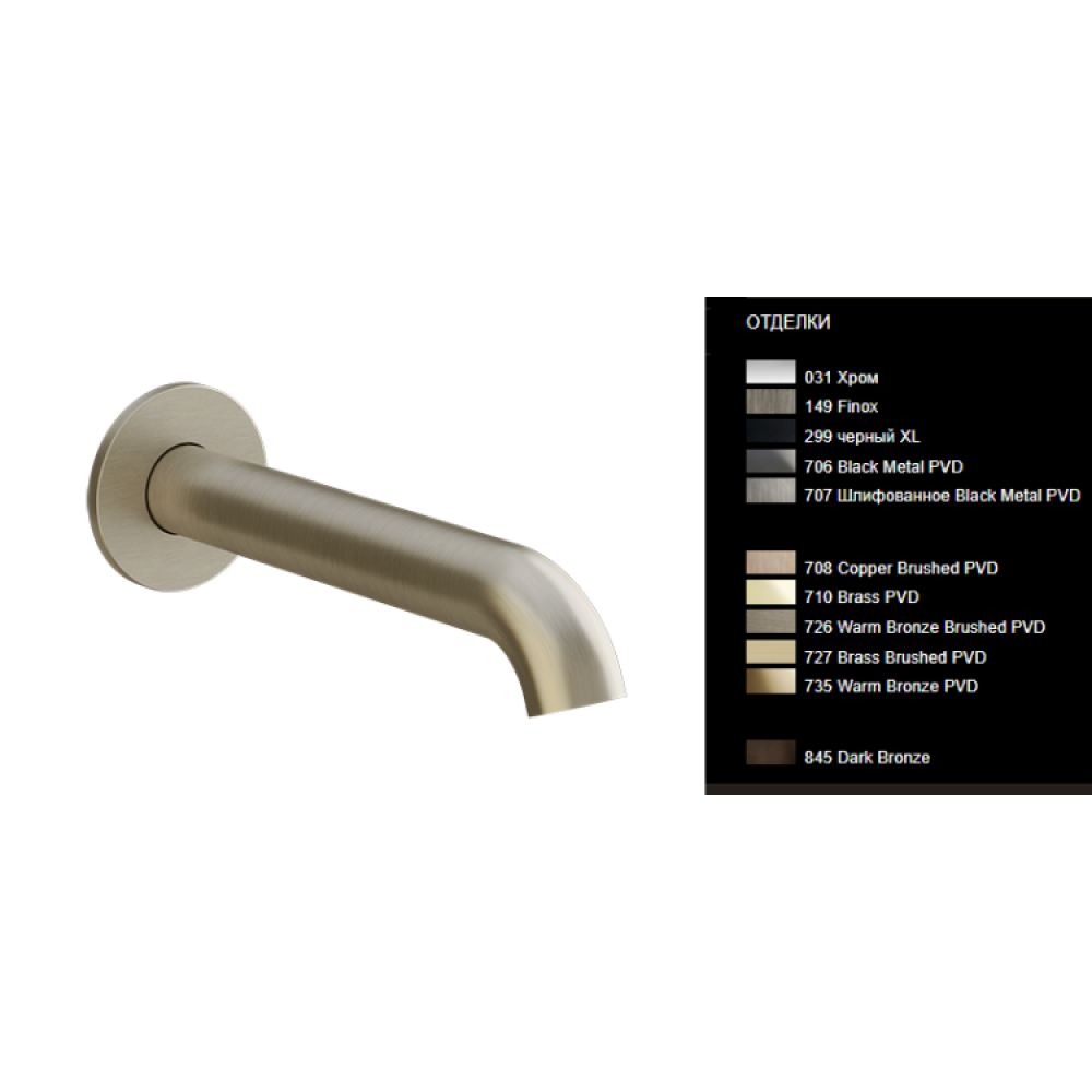 Излив, Gessi, Habito Bath-Shower, для ванны, цвет-хром