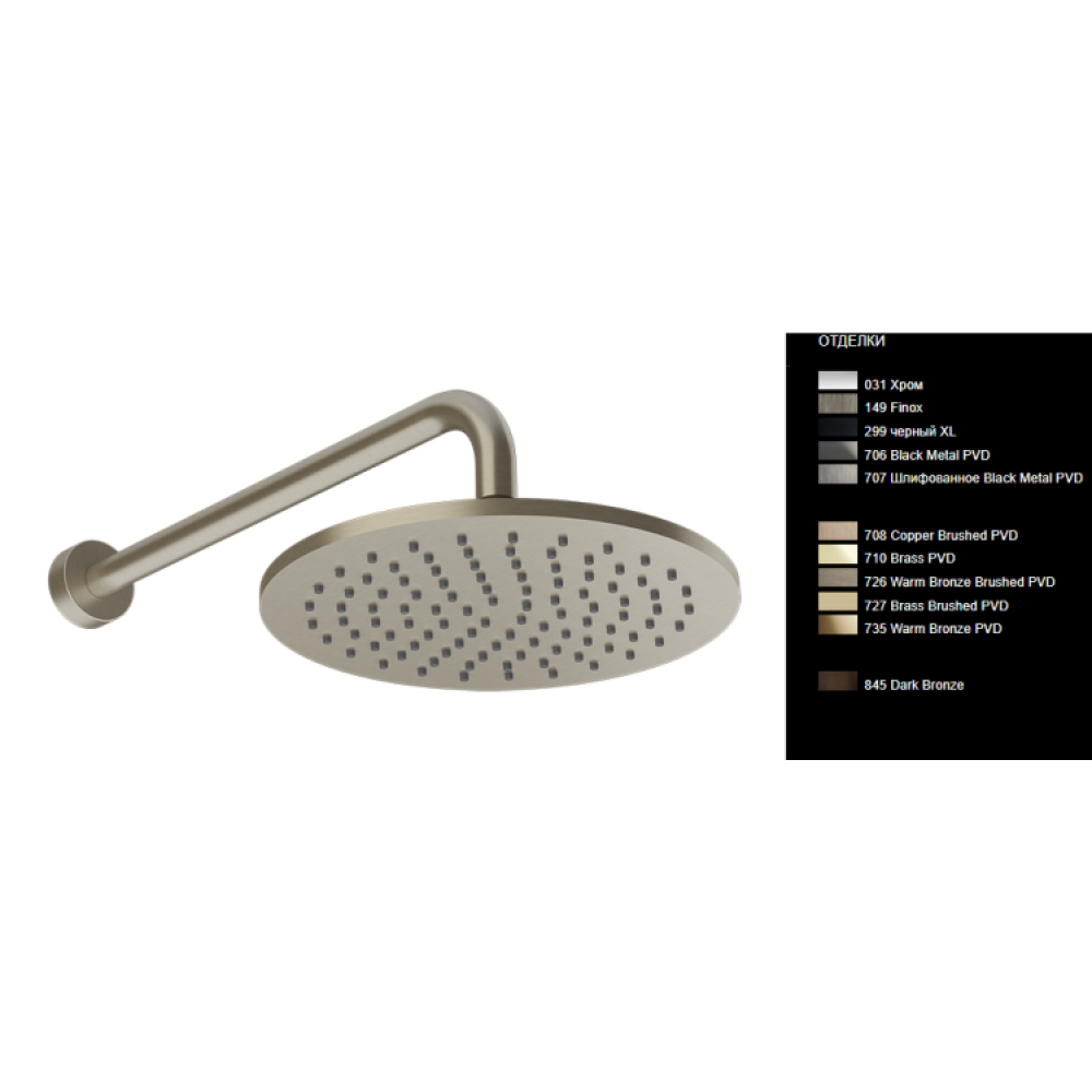 Верхний душ, Gessi, Habito Bath-Shower, 250*250, цвет-Finox Brushed Nickel