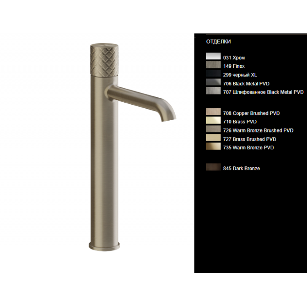 Смеситель для раковины, Gessi, Habito, INTRECCIO, цвет-Brushed Brass PVD