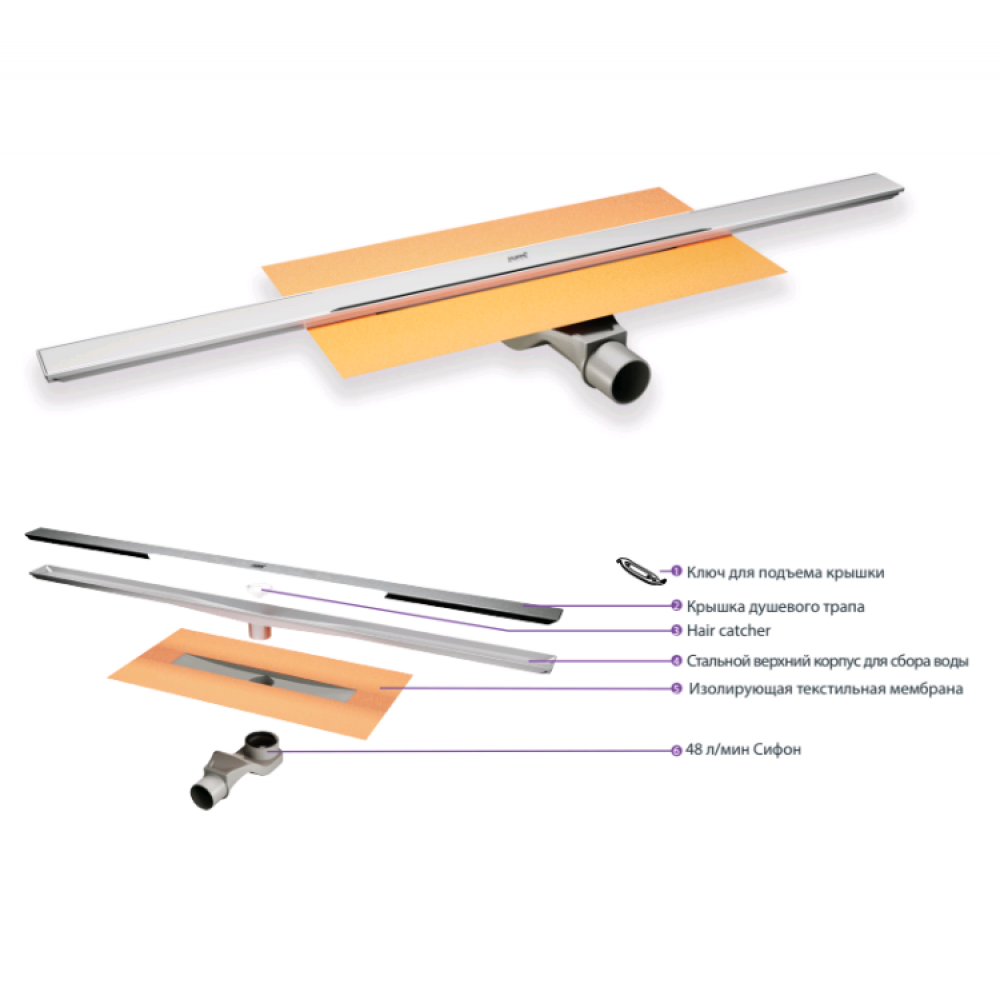 Линейный душевой трап, Huppe, Galata A, дв 800*13, цвет-сатин матовый