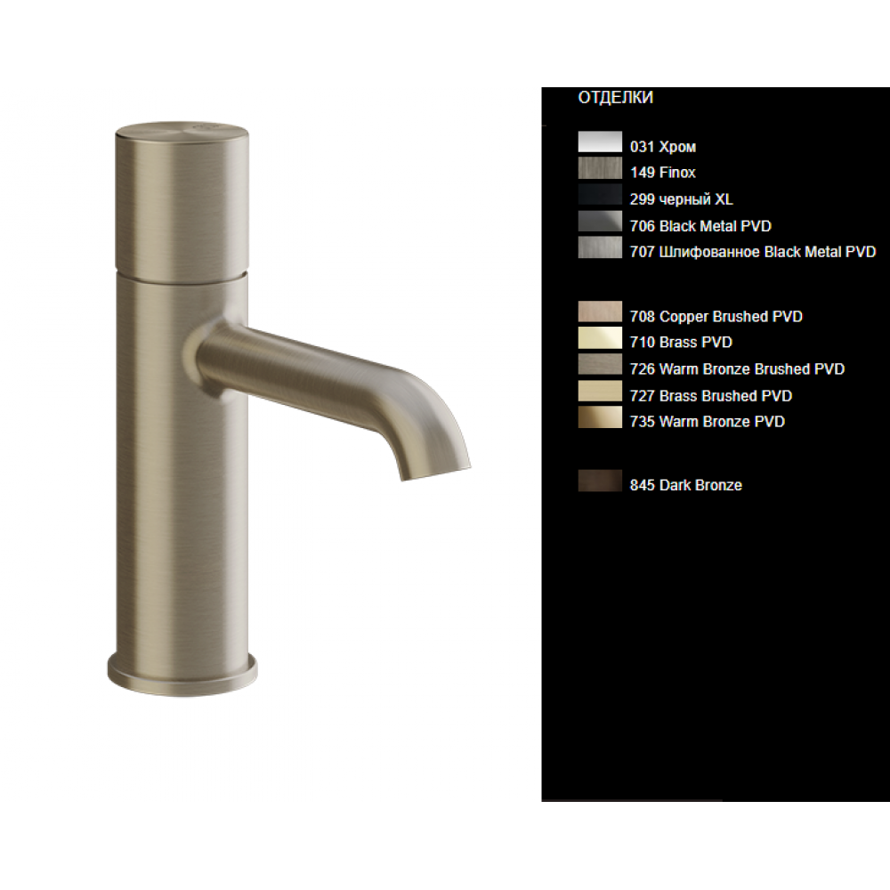 Смеситель для раковины, Gessi, Habito Unito, цвет-Black Metal Brushed PVD