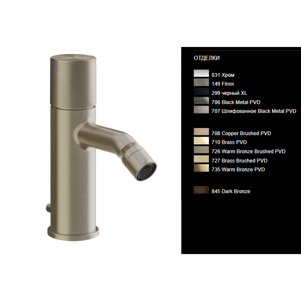 Смеситель для биде, Gessi, Habito, DIAMANTATO, цвет-Brushed Brass PVD