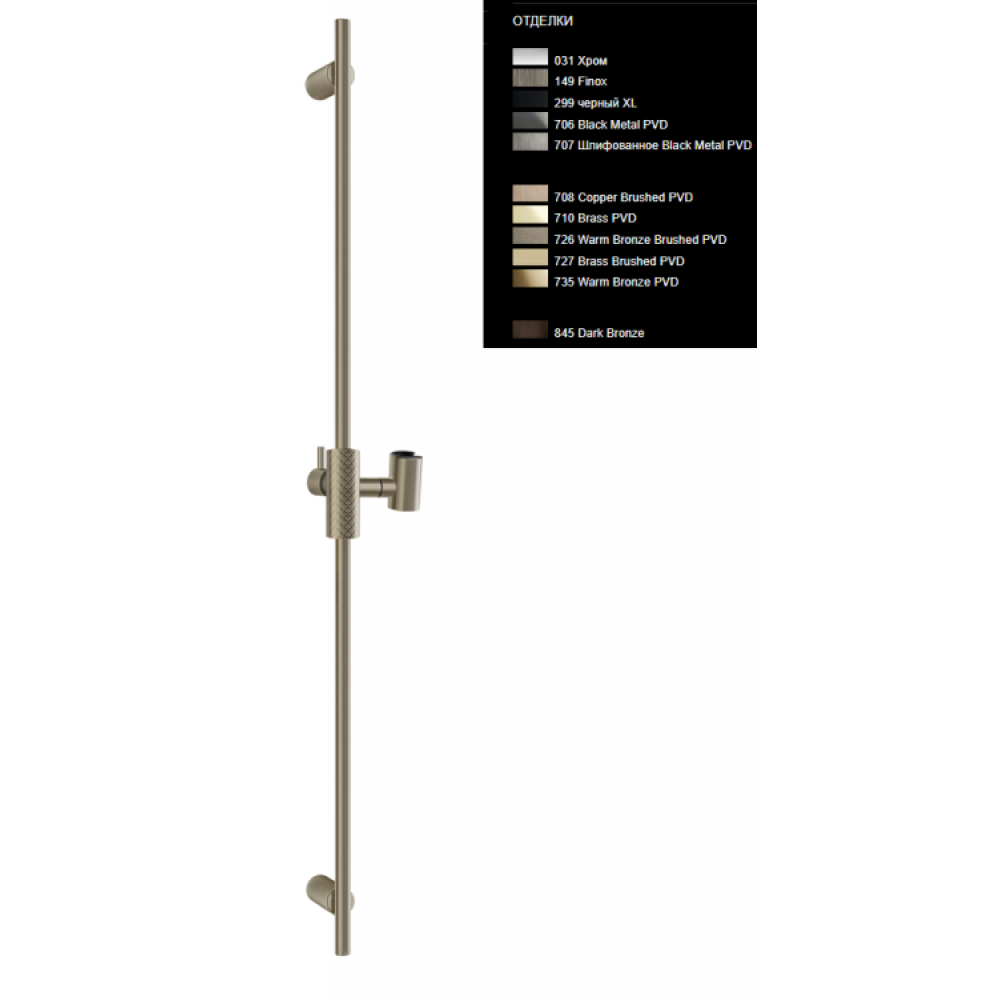 Штанга для душа, Gessi, Habito Bath-Shower, INTRECCIO, 900, цвет-Brushed Brass PVD
