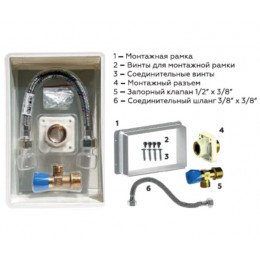 Комплект подключения инсталляции, ELSEN