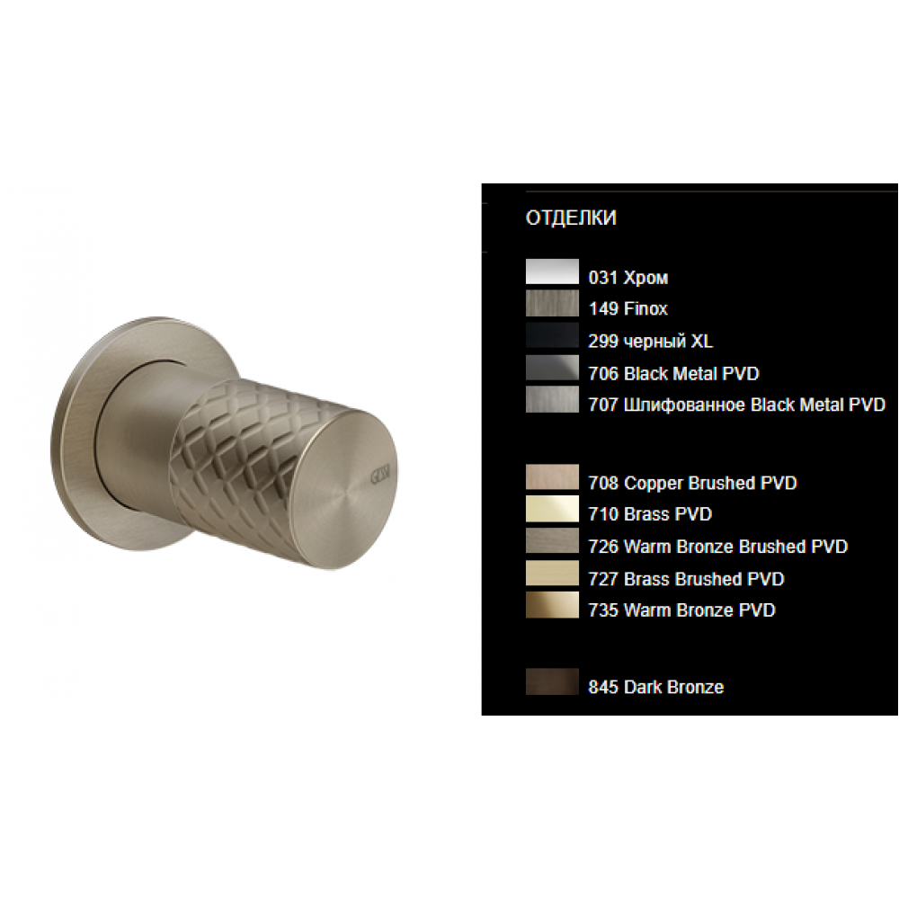 Смеситель для душа, Gessi, Habito Total Look, INTRECCIO, цвет-Brushed Brass PVD