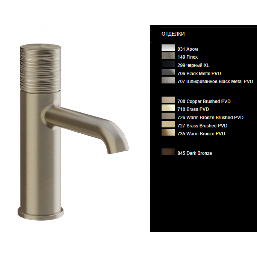 Смеситель для раковины, Gessi, Habito, TRAME, цвет-Finox Brushed Nickel
