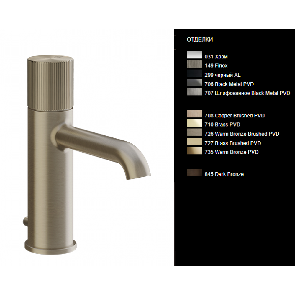 Смеситель для раковины, Gessi, Habito, RIGATO, цвет-Brushed Brass PVD
