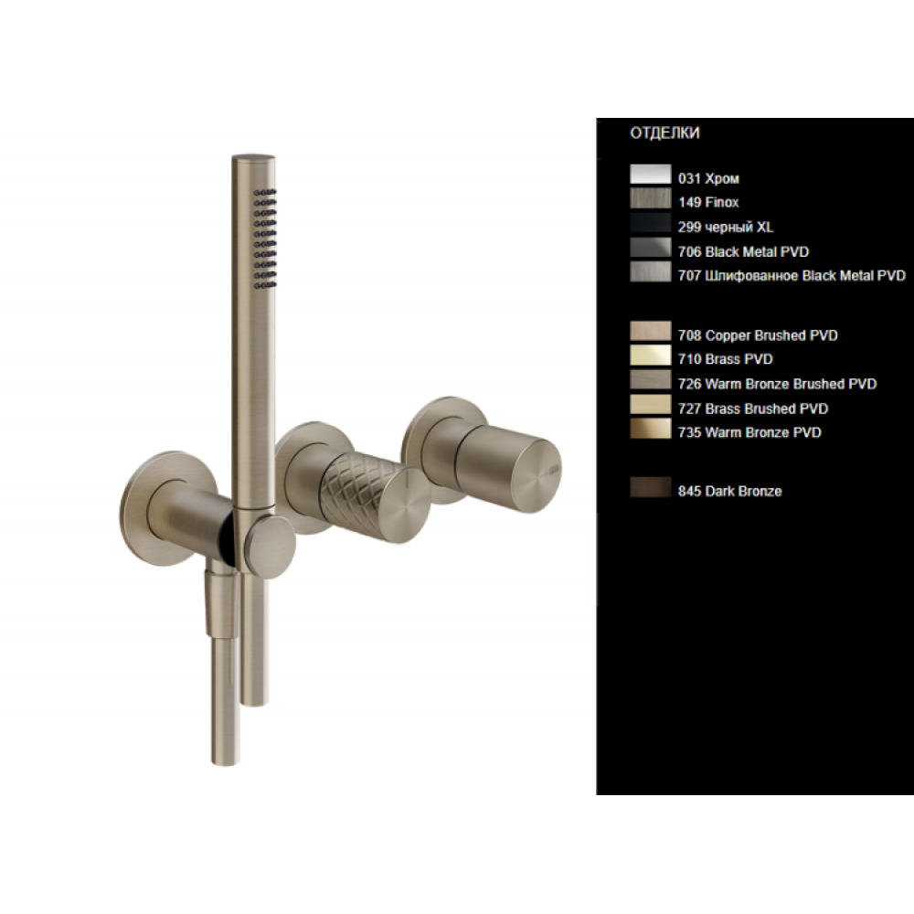 Смеситель для душа, Gessi, Habito Bath-Shower, INTRECCIO, цвет-Brushed Brass PVD