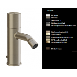 Смеситель для биде, Gessi, Habito, цвет-хром