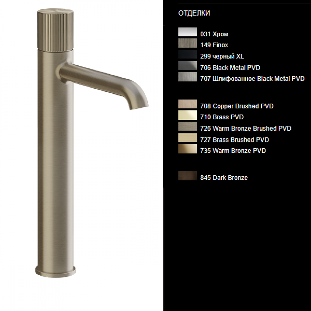 Смеситель для раковины, Gessi, Habito, RIGATO, цвет-Brushed Brass PVD