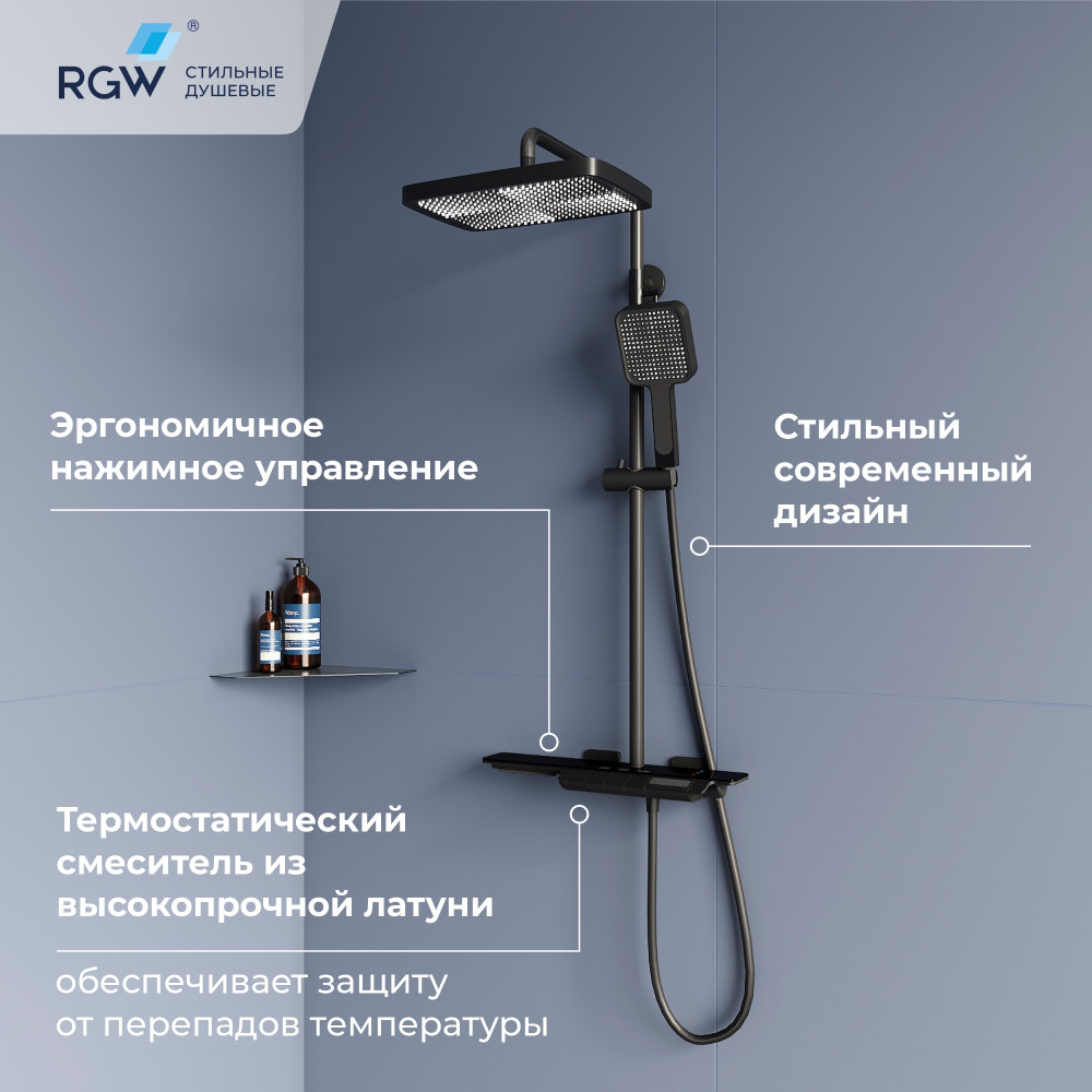 Душевая система RGW SP-34B