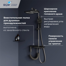 Душевая система RGW SP-35Gr