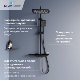 Душевая система RGW SP-34B