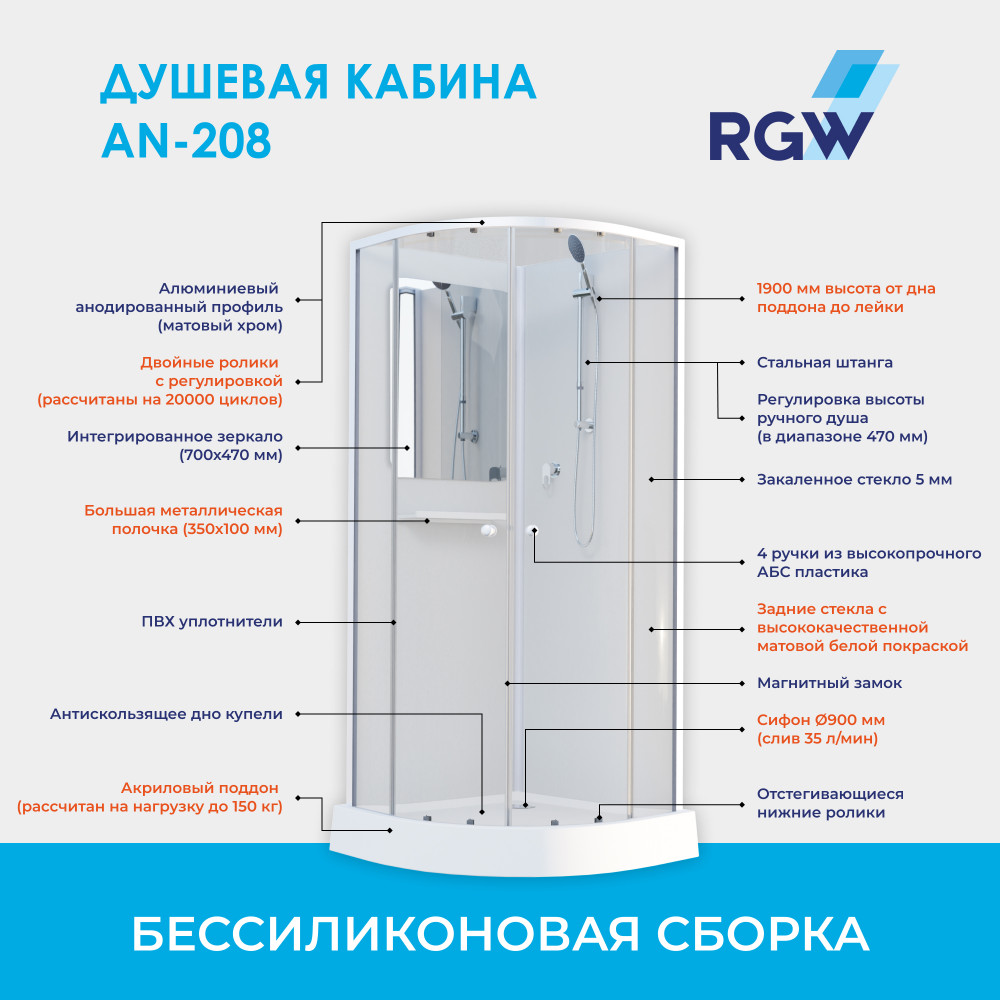 Душевая кабина AN-208 1000x1000