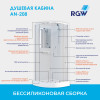 Душевая кабина AN-208 1000x1000
