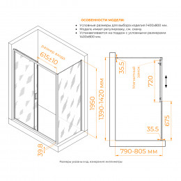 Душевой уголок RGW CL-133 (CL-13 + Z-03) 1400x800