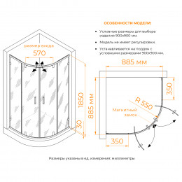 Душевой уголок RGW CL-55B 900x900