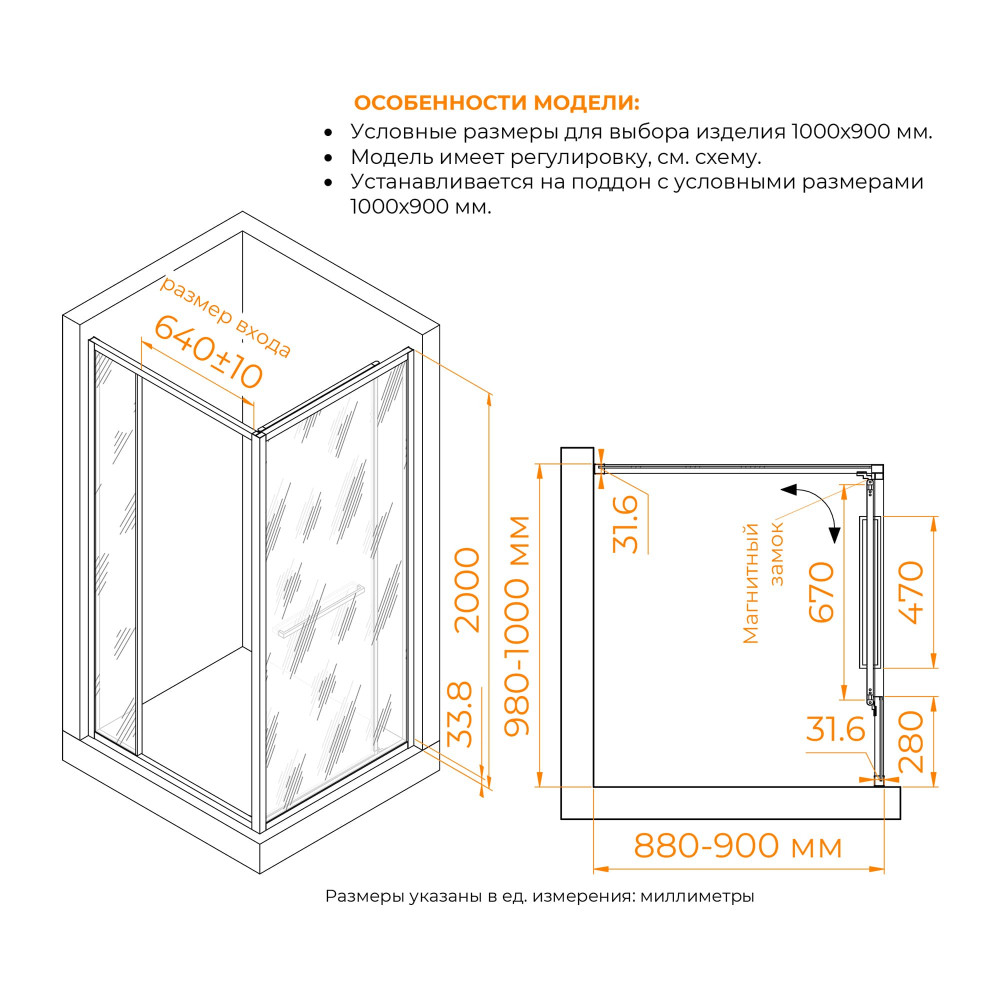 Душевой уголок с открытием двери вовнутрь RGW LE-45 1000x900