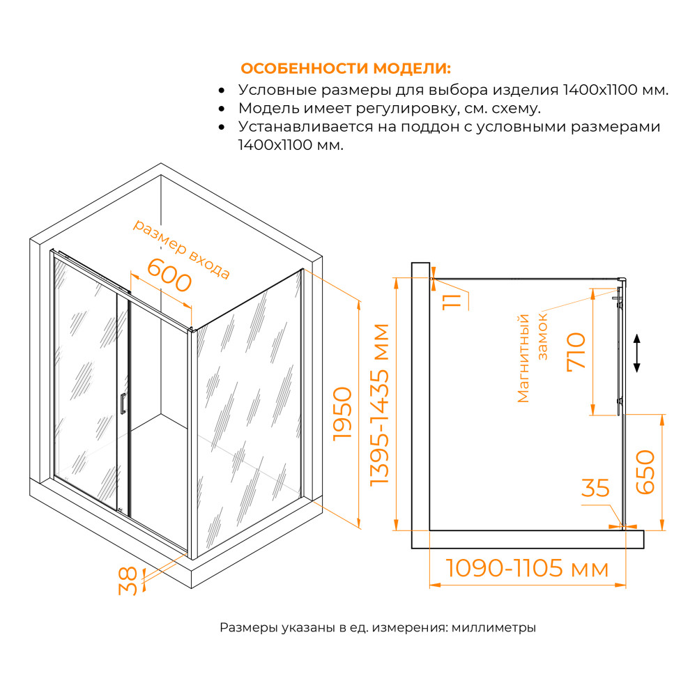 Душевой уголок RGW PA-74B (PA-14B + Z-050-2B) 1400x1100