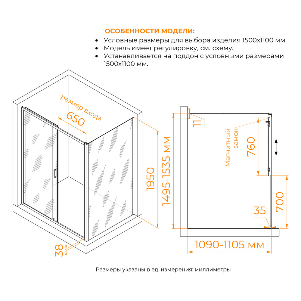 Душевой уголок RGW PA-74B (PA-14B + Z-050-2B) 1500x1100
