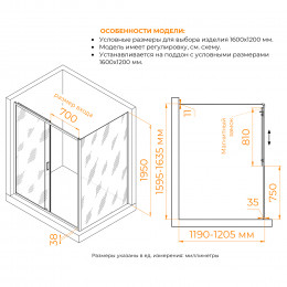 Душевой уголок RGW PA-74 (PA-14 + Z-050-2) 1600x1200