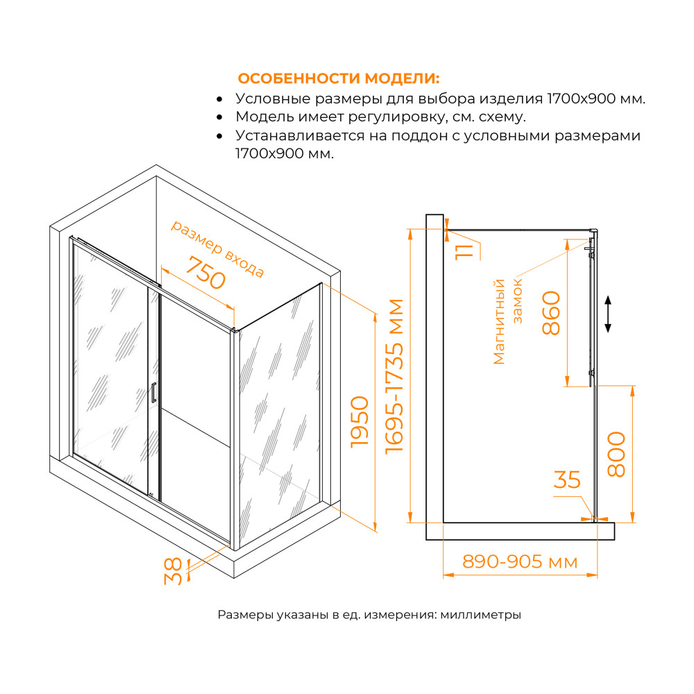 Душевой уголок RGW PA-74-1B (PA-14B + Z-060-2B) 1700x900