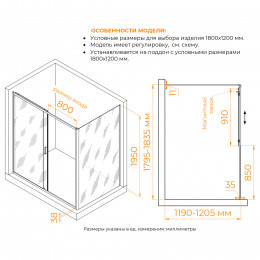 Душевой уголок RGW PA-74B (PA-14B + Z-050-2B) 1800x1200