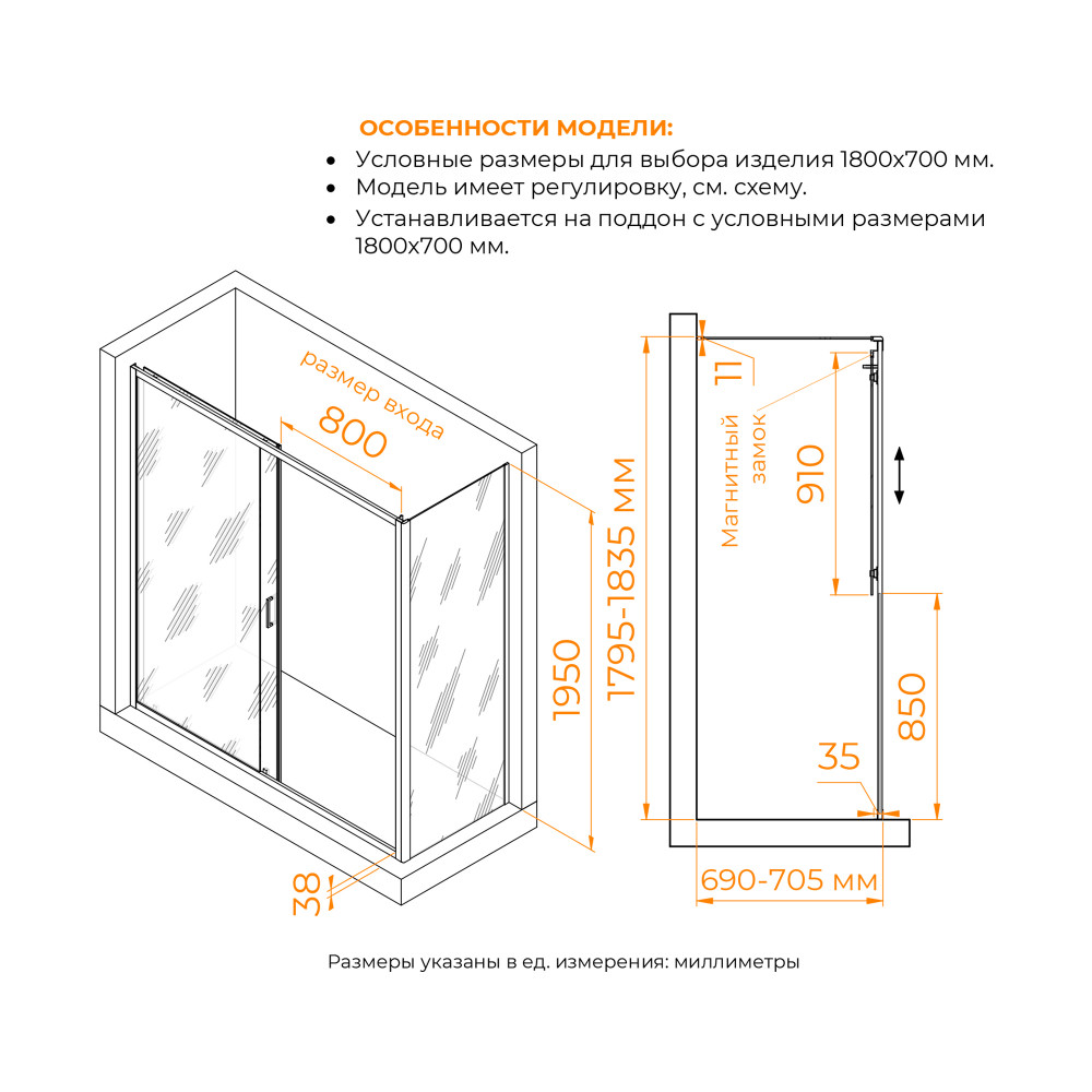 Душевой уголок RGW PA-74 (PA-14 + Z-050-2) 1800x700
