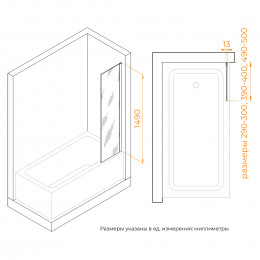Шторка на ванну, RGW SC-056-8 300