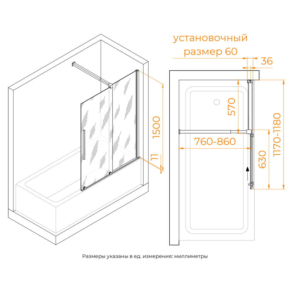 Шторка на ванну RGW SC-47B 1200