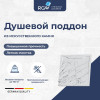 Душевой поддон квадратный RGW STE MW Белый мрамор 900x900