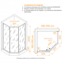Душевой уголок RGW SV-82B L 1000x1000