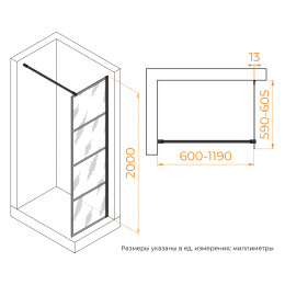 Душевая перегородка RGW WA-019B 600